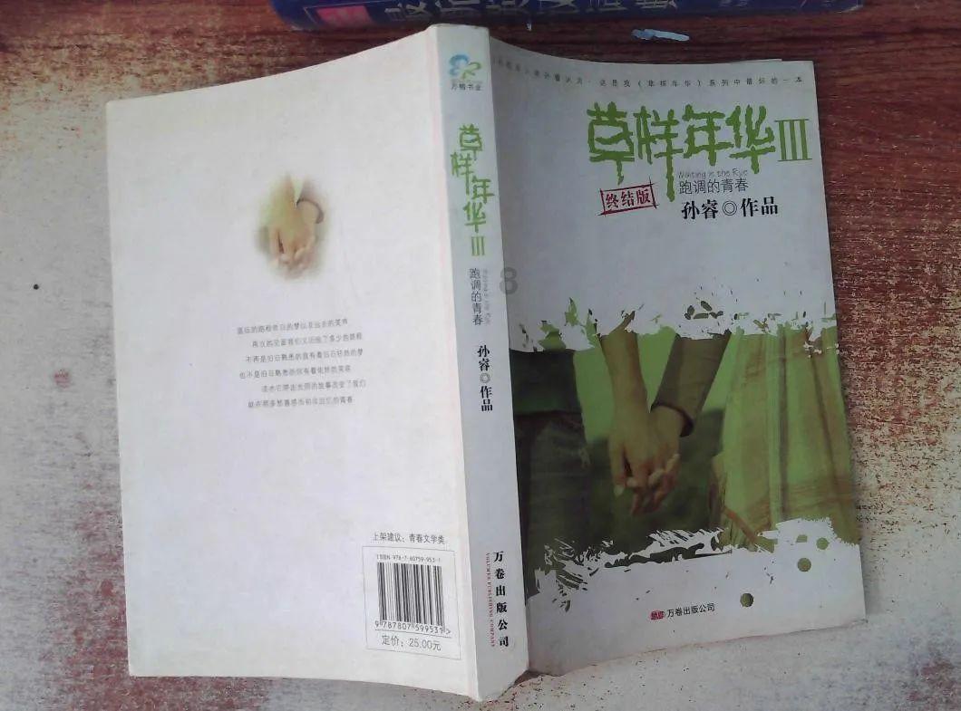 时尚博主街拍